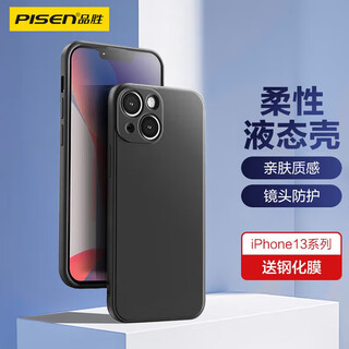 Pinsheng suitable for apple 13 mobile phone case iphone13 flexible liquid protective cover all-inclusive anti-fall 13 ultra-thin soft shell straight edge mobile phone case black