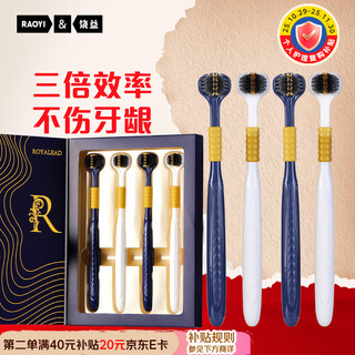 Raoyi three-sided toothbrush soft bristles high-end gift box 360 no dead ends cleaning care adult men and women toothbrush 4 pieces
