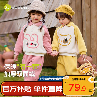 嘟嘟家儿童卫衣套装秋季男童裤子女童T恤秋款宝宝卡通两件套潮 黄色 90