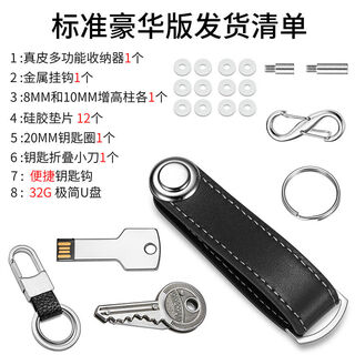 其他家创意多功能钥匙包男迷你大容量汽车钥匙收纳器个性便携不锈 黑色3真皮豪华版