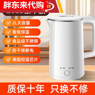 Pangdonglai 316 stainless steel food grade kettle hot water kettle electric kettle household boiling white - one-button heat preservation food grade stainless steel 2l