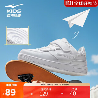 Hongxing erke (erke) children's shoes, boys' skateboard shoes, versatile children's sports shoes 63121401017, white 38