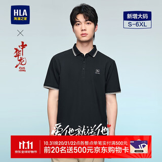 Hla hai lan house short-sleeved polo shirt men's chinese dragon series lapel large size cool short-sleeved men