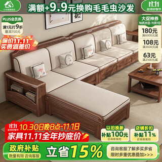 Small wooden nest sofa solid wood sofa living room 2025 black walnut wood furniture large and small apartment new chinese style sofa for winter and summer use four people + imperial concubine couch (free cushion when ordering)