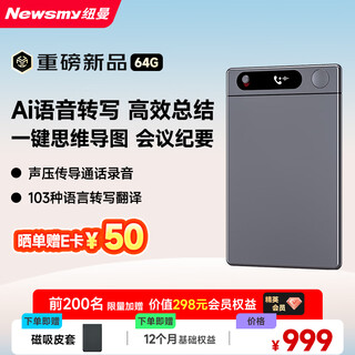 Newman ai note smart recorder, meeting minutes, ai analysis summary, transcription and translation, sound pressure phone recording, ultra-long standby, thin, lightweight, portable magnetic 64g elite version