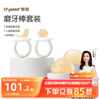 Shixi molar stick baby teething gum silicone toy for babies 4-6 months and above chewing gum