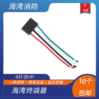 Gulf terminal gst-zd-01 terminal terminal bay smoke sense