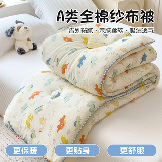 Red dragonfly children's kindergarten quilt baby quilt pure cotton newborn primary school student nap blanket air conditioning quilt universal for all seasons dinosaur island cotton crinkle yarn class a quality inspected 70*100cm 1jin jin is equal to 0.5 kg