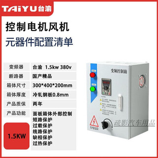 Mo peng water pump control box frequency conversion control distribution box intelligent three-phase fan frequency conversion constant pressure control full pressure water supply customized 1.5kw-380v control motor fan