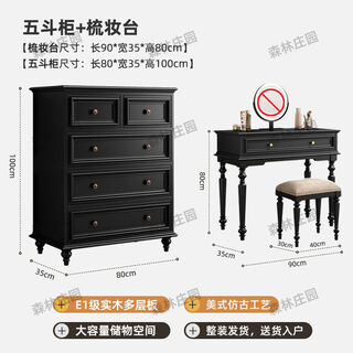 He jiagong's new american style drawer cabinet and dresser integrated small apartment master bedroom solid wood dressing table french medieval style 0.8m 5 drawer cabinet dresser stool black