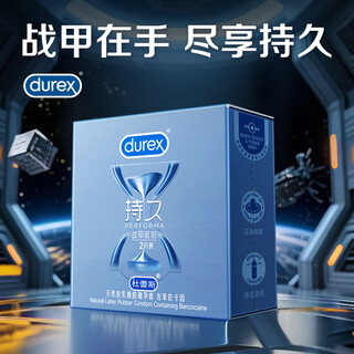 Durex condom delay armor 2 condoms condoms men's long-lasting anti-premature ejaculation sensitive condoms sex toys
