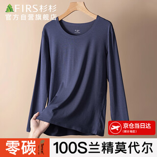 Shanshan 100 count modal men's autumn clothes and autumn pants set 25 years new product seamless slim bottoming thermal underwear