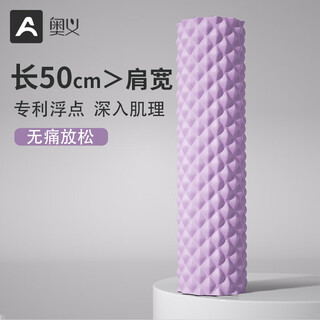 Austrian foam roller muscle relaxation massage stick calf massager mace back roller roller wheel