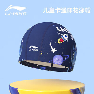 Li ning (li-ning) children's swimming cap for boys and girls soft, comfortable and cute swimming cap cartoon printed cloth cap 6161 nautical blue