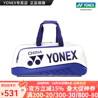 YONEX/尤尼克斯 羽毛球包网球包 国家队 新款球拍包手提包yy单肩包背包 BA02531WEX 白/深蓝