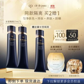 Skin key (cpb) long tube isolation 37ml*2 sunscreen mom gives good skin makeup primer birthday gift to girlfriend