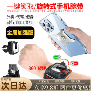 Mo peng daijia mobile phone holder wrist metal daijia detachable wrist mobile phone holder strap fixed navigation equipment sports live broadcast anchor arm bag wrist short strap summer style (524 cm) and 1 piece of square metal sheet best-selling recommendation