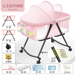 Crib removable portable baby bed multifunctional foldable newborn crib cradle bed bb bed with wheels upgraded 5-speed adjustment model + pink + bonus 9