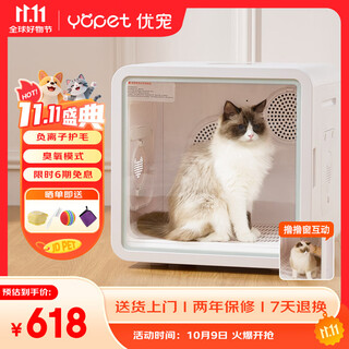 Youpet intelligent pet drying box cat and dog drying bath dryer british shorthair maine coon shiba inu bichon brush water medium y7-interactive window dual motors flagship model 1200w