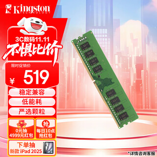 Kingston 16gb ddr4 3200 desktop memory module (wide and narrow versions shipped randomly)