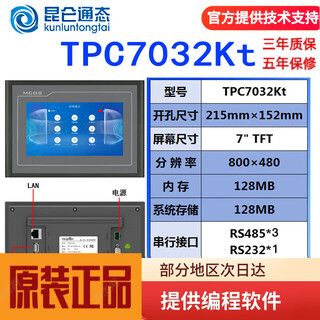Kunlun tongtai touchscreen mcgstpc7032ki22nt1031kt21et1071gt1570gi72ni tpc7032kt/Öffnung 215*152 netzwerkanschluss