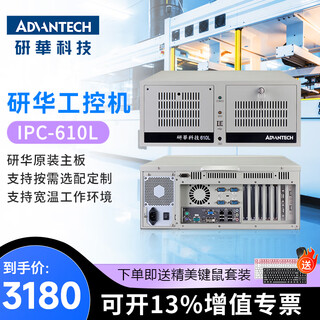 Dwtpc advantech technology advantech industrial computer 510 original ipc-610l industrial computer host redundant power supply server visual inspection 4u chassis 505g2/i3-6100/8g/128g/km advantech ipc-610+250w for other configuration details, please consult customer service