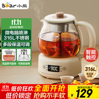 Bear tea kettle, health kettle, all-in-one tea kettle, mini tea steamer, 316l spray stainless steel kettle, black tea tea set, 1 liter zcq-f10n7