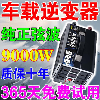 Bull pure sine wave inverter 12v24v60v to 220v high power 9000w battery three-wheeled truck imported from germany 12v-24v dual voltage universal 2500w can be equipped with induction cooker