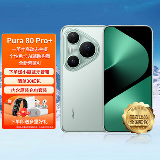 Huawei pura80pro+ 24 installments interest-free new hongmeng flagship mobile phone huawei one-inch high dynamic main camera personalized color card ai assisted composition glaze blue 16gb+1tb 24 installments interest-free