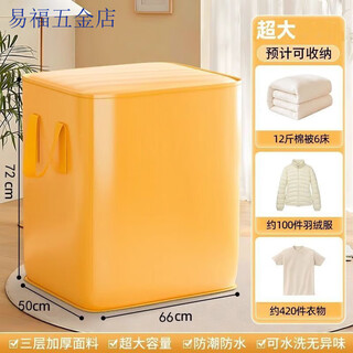 Moving packing bags, organizing cartons, quilts, luggage, snakeskin woven boxes, large bags, super large capacity packing artifact, super cost-effective combination, extra large size 266l, three packs, yellow