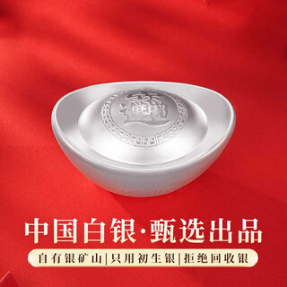 China silver ingot 999 pure silver solid silver ingot investment ornament pure silver wealth management gift ingot yuanbao send gift pure silver 999 about 500 grams silver ingot - lucky style