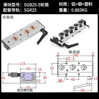 Built-in dual-axis linear guide sgr1015n202535 roller locking slider smooth axis slide rail slider sgb25-5 wheel with lock