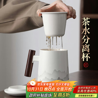 Shangyanfang mutton-fat jade porcelain tea cup office cup high-end ceramic tea separation cup with lid filter mug for personal use