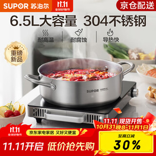 Supor hot pot special pot 304 stainless steel double bottom large capacity uncoated soup pot induction cooker household multifunctional pot 6.5l stainless steel hot pot 30cm