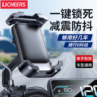 Leader rearview mirror electric vehicle mobile phone holder rider express special battery vehicle navigation road bicycle mountain motorcycle fixed riding equipment universal