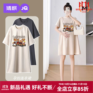 Joyncleon maternity wear 2025 summer dress printed bear t-shirt skirt short-sleeved mid-length loose maternity skirt fun bear apricot color jly69366 l