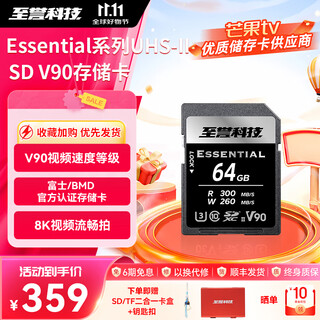 Zhiyu technology essential series uhs-ii sd v90 memory card sony zve1 a7cii a7cr unlocked full format recording memory card 64gb (writing speed 260mb/s)