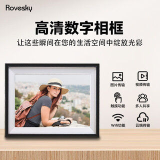 Rovesky digital photo frame 7/10.1/15.6-inch high-definition electronic photo album smart smart cloud photo frame electronic photo album video player 15.6-inch log/plug-in model comes with 32g memory