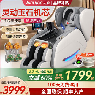 Chigo massage chair home fully automatic full body 2025 top ten brands space capsule kneading zero gravity neck and lower back smart massage chair practical parents' day gift for parents top matching white xiuyu movement + knee hot compress + central control knob + voice + bluetooth practical gift for parents, elderly people, mother's day, elder lovers, birthdays and holidays