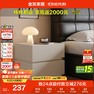 全友家居 意式极简床头柜收纳柜抽屉式卧室家用储物置物柜子