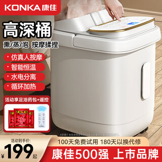 Konka foot bath tub with heating, fully automatic massage, constant temperature, foldable deep bucket, intelligent footbath, holiday gift for parents, mid-autumn festival gift for elders, fully automatic deep bucket, electric massage + lcd remote control + power-off protection