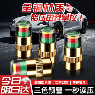 Beifute tire pressure monitoring cap visual tire pressure warning car tire valve cap detector tire pressure cap