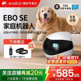 Enabot whole house movable walking surveillance camera ebo pet mobile surveillance robot remote control home security camera ebo se-32g memory (can be stored for 2-3 days)
