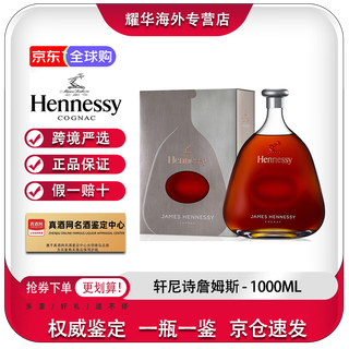 Hennessy xo french cognac original bottle imported wine with box hennessy james 1000ml 1 bottle