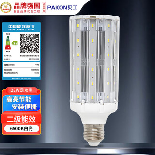 Beigong led light bulb corn light bulb 22w white light e27 large screw chandelier property factory high-power light source high-brightness light bulb
