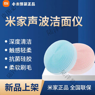 Sonic facial cleansing instrument cleans blackheads facial cleansing instrument pores electric cleaner facial cleansing instrument facial washing magic mijia sonic facial cleansing instrument blue zhongtong