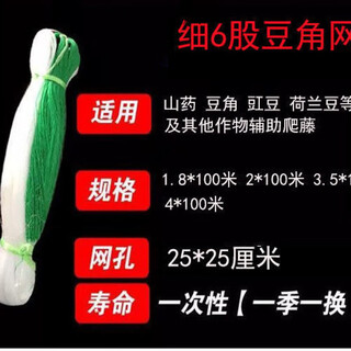 Qinkai cucumber, bitter gourd, loofah, hanging melon, beans, passion fruit, yam net, plant climbing net, climbing planting agricultural net, 2*60 meters, fine 6 strand holes, 25 snow peas