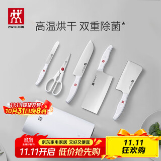 Zwilling knife complete set pollux double sterilization knife set large white shield kitchen knife medium blade multi-purpose knife scissors bone chopping knife 6-piece set ab model shipped randomly
