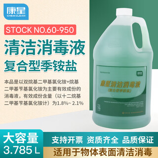 Kangxing compound quaternary ammonium salt, environmental object surface disinfectant, concentrated liquid, air conditioning sterilization and deodorization