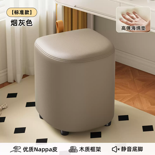 Fantasy makeup stool with storage, dressing table stool for girls' bedroom, cream style rotating universal wheel manicure chair, square stool and low stool, smoky gray high-elastic sponge cushion, high-quality nappa leather